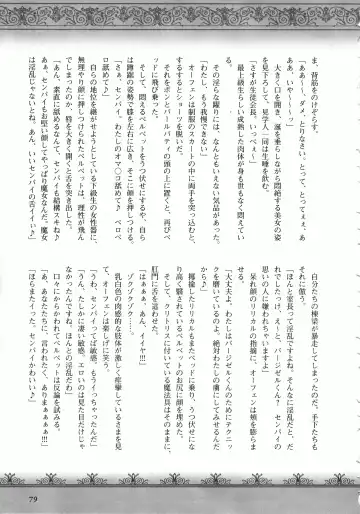 Takeuti Ken's Harem Series Official Guide Book Fhentai - Page 52