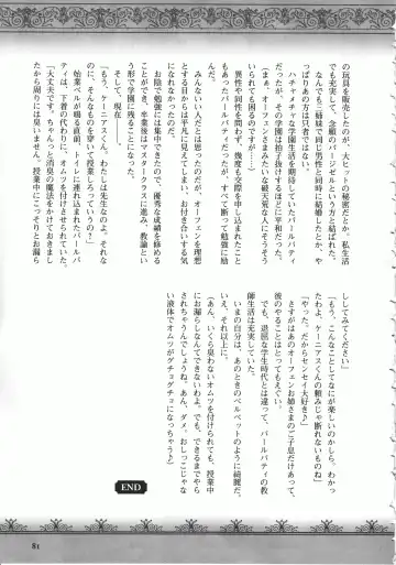 Takeuti Ken's Harem Series Official Guide Book Fhentai - Page 54