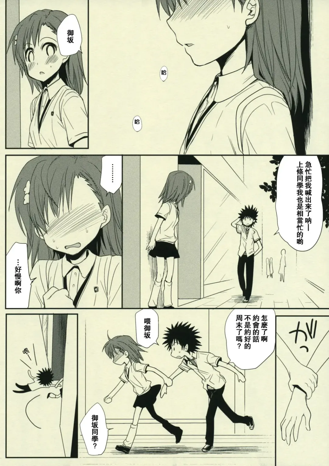 [Takumi Na Muchi] Sasoikata Sonogo | 邀請手段 其後 Fhentai - Page 2