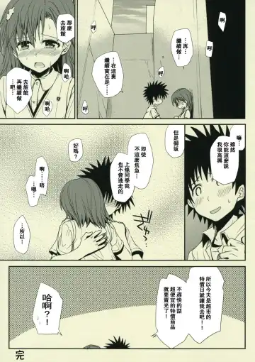 [Takumi Na Muchi] Sasoikata Sonogo | 邀請手段 其後 Fhentai - Page 10