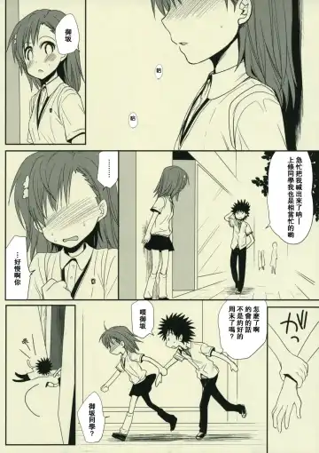 [Takumi Na Muchi] Sasoikata Sonogo | 邀請手段 其後 Fhentai - Page 2