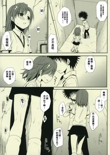 [Takumi Na Muchi] Sasoikata Sonogo | 邀請手段 其後 Fhentai - Page 3