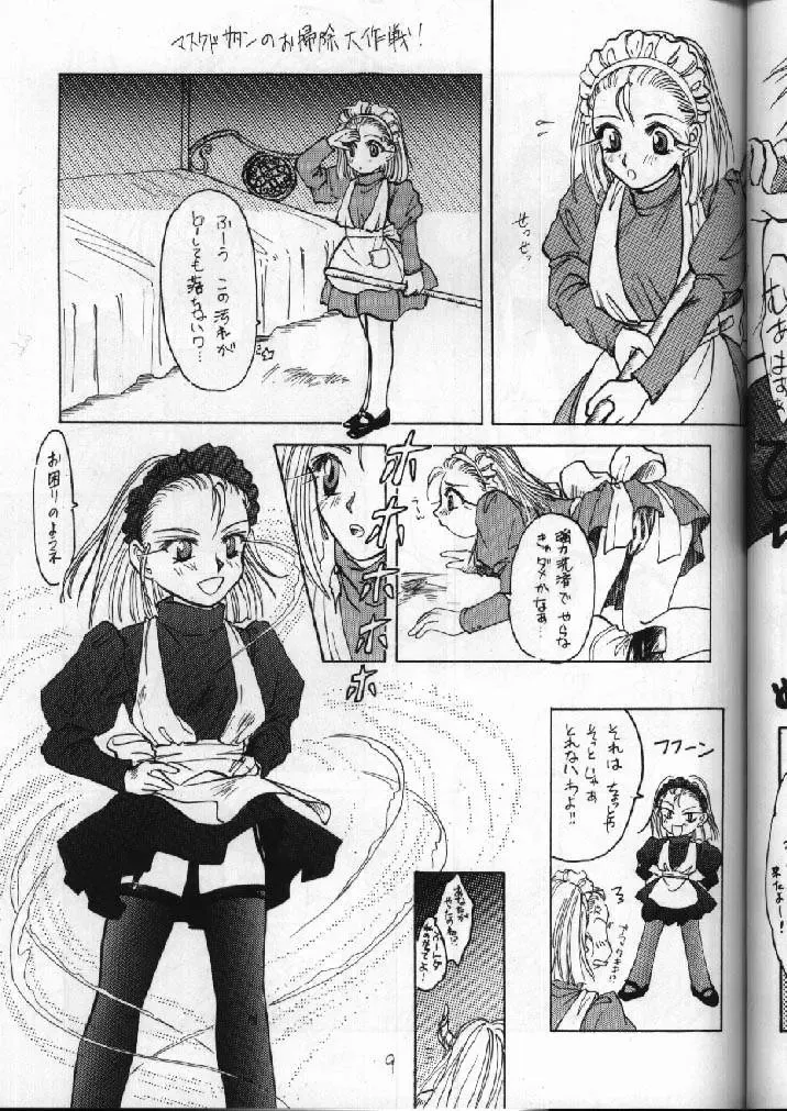 [Nono Raika] S Fhentai - Page 10