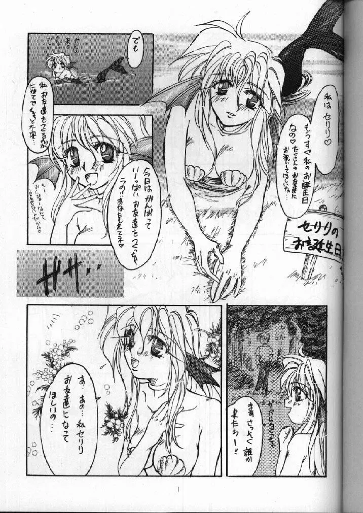 [Nono Raika] S Fhentai - Page 2