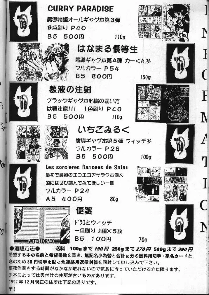 [Nono Raika] S Fhentai - Page 23