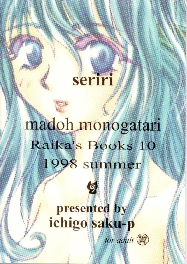 [Nono Raika] S Fhentai - Page 26