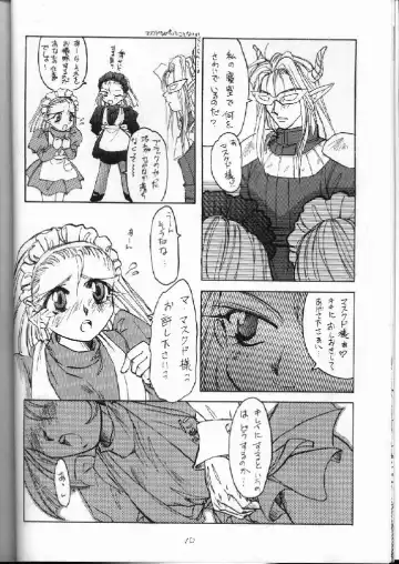 [Nono Raika] S Fhentai - Page 11