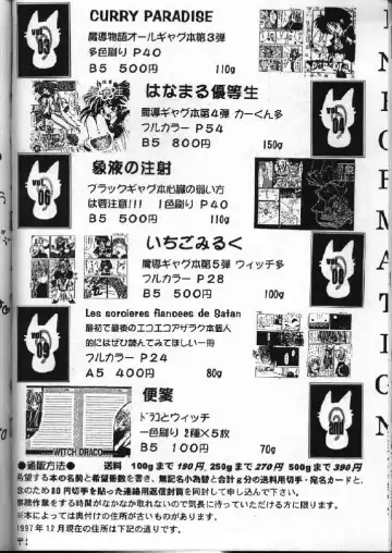 [Nono Raika] S Fhentai - Page 23