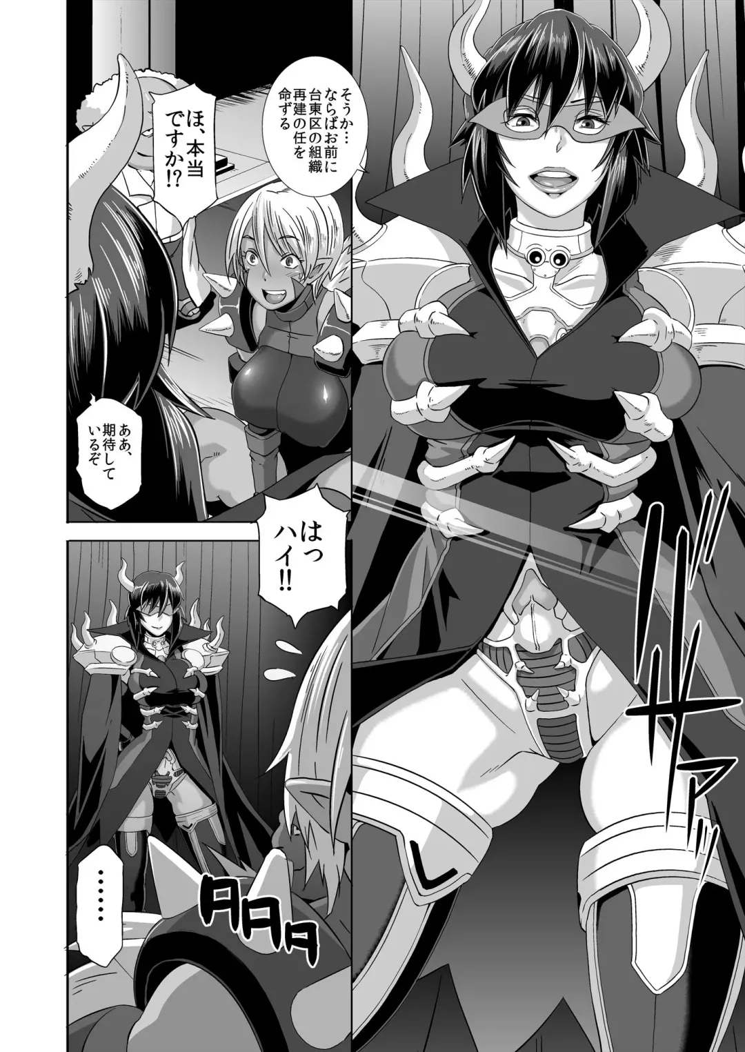 [Butcha-u] SACRIFICE HEROES: Shanyuu Joou Oman* Chorus Fhentai - Page 48