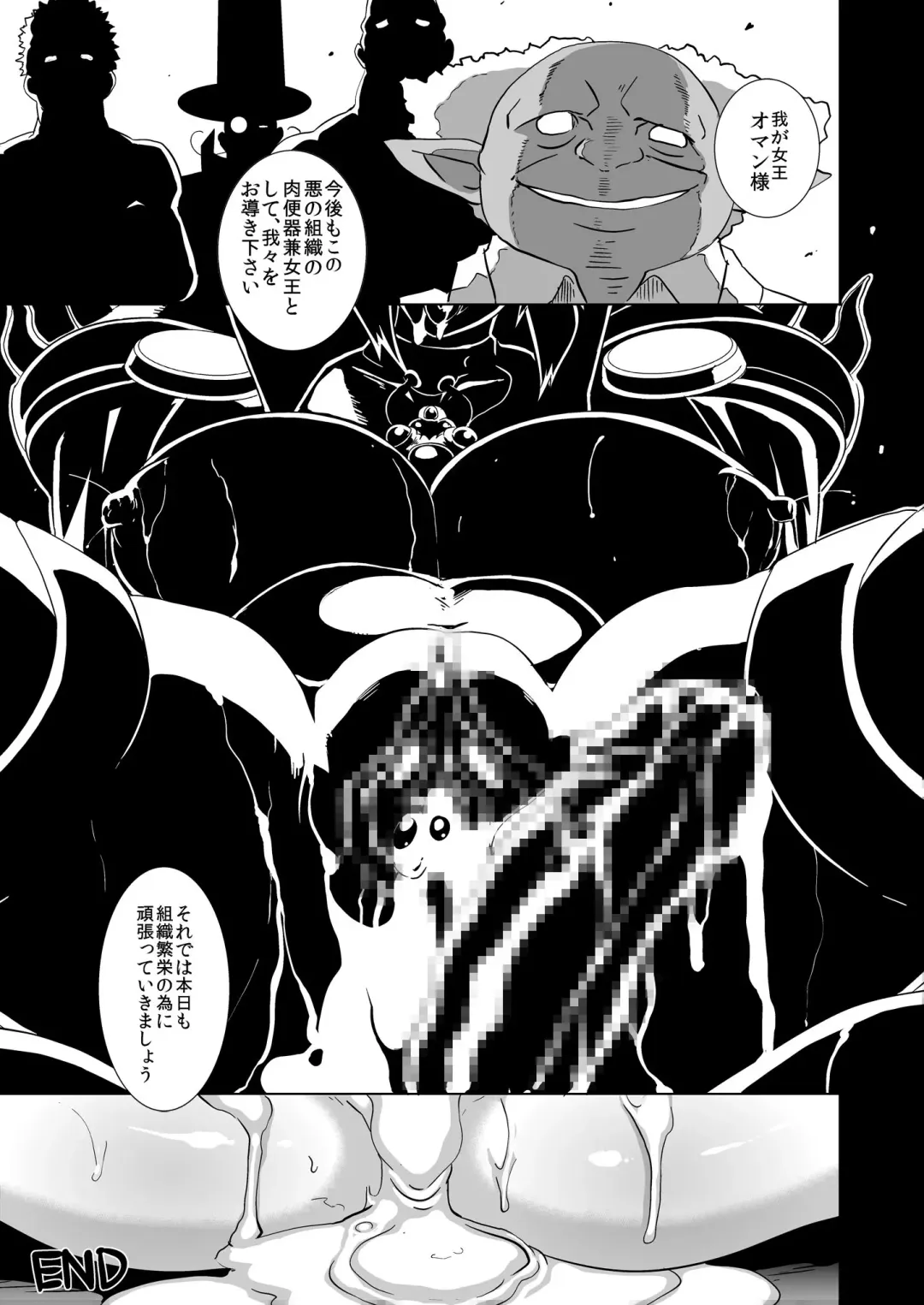 [Butcha-u] SACRIFICE HEROES: Shanyuu Joou Oman* Chorus Fhentai - Page 51