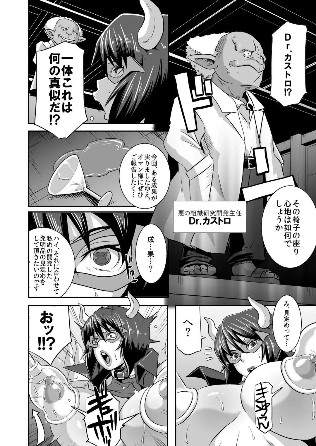 [Butcha-u] SACRIFICE HEROES: Shanyuu Joou Oman* Chorus Fhentai - Page 8