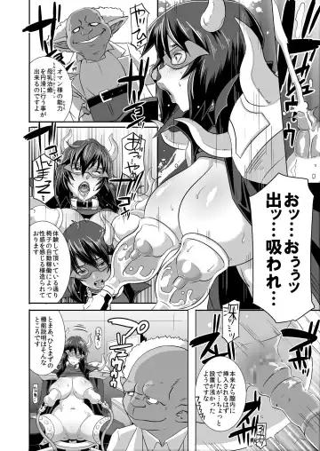 [Butcha-u] SACRIFICE HEROES: Shanyuu Joou Oman* Chorus Fhentai - Page 10