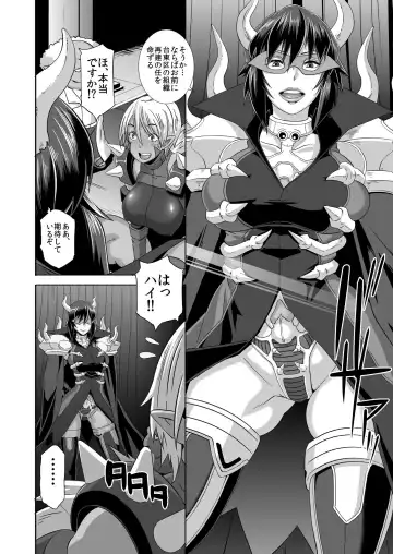 [Butcha-u] SACRIFICE HEROES: Shanyuu Joou Oman* Chorus Fhentai - Page 48