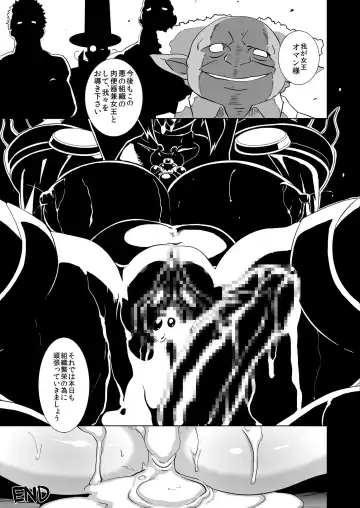 [Butcha-u] SACRIFICE HEROES: Shanyuu Joou Oman* Chorus Fhentai - Page 51