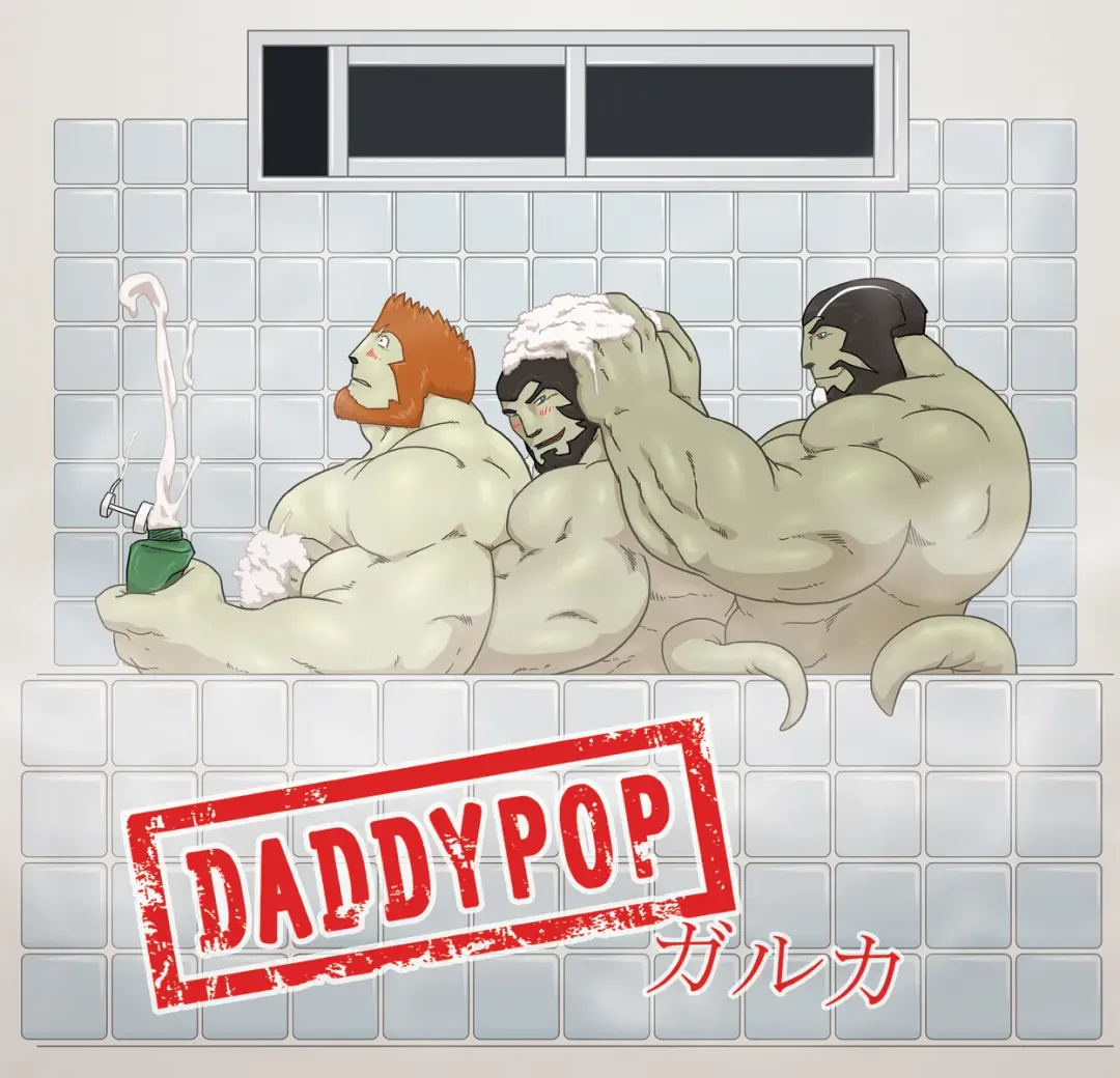 [Grisser] Daddypop Fhentai - Page 1