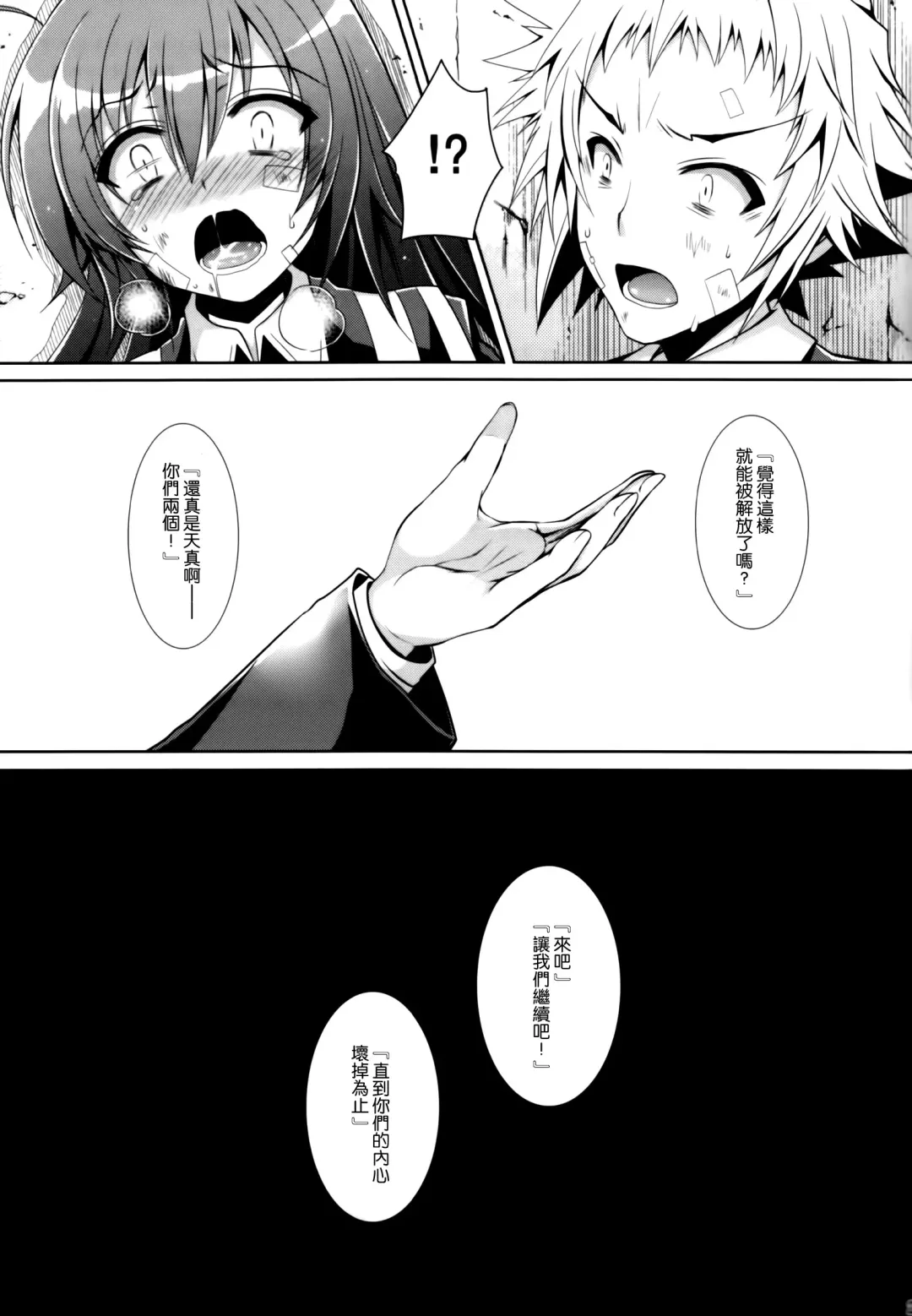 [Crowe] Medaka-chan ga Kumagawa-kun ni Zenkichi no Me no Mae de Rape Sareru Hon Fhentai - Page 25