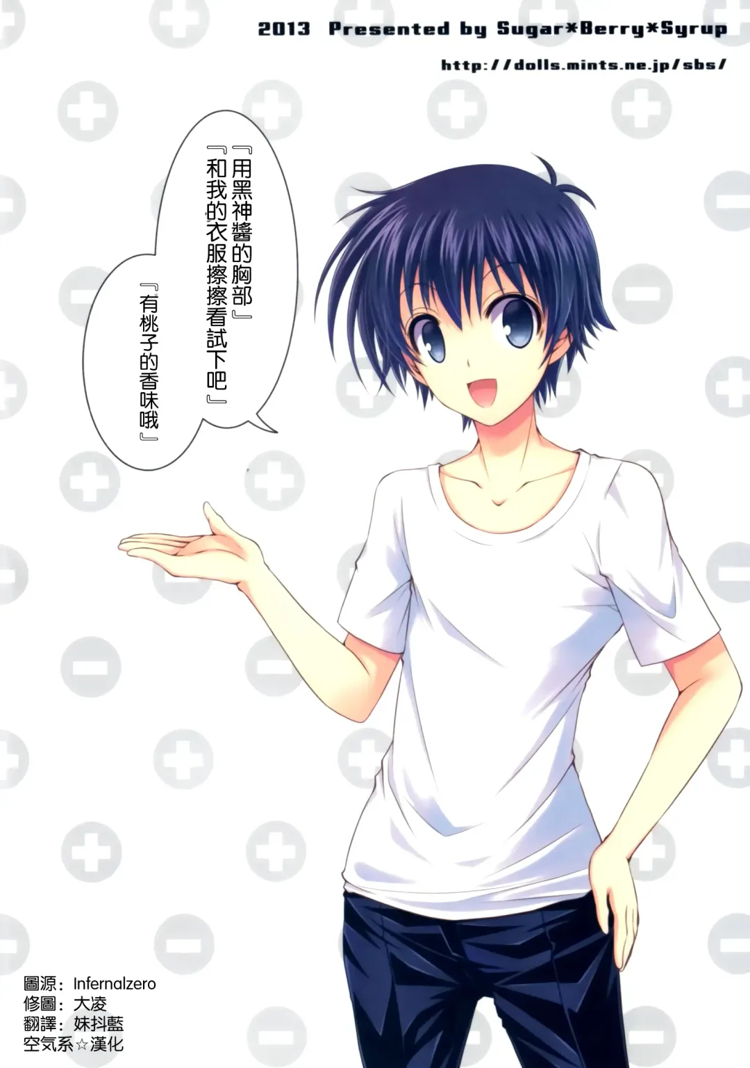 [Crowe] Medaka-chan ga Kumagawa-kun ni Zenkichi no Me no Mae de Rape Sareru Hon Fhentai - Page 27