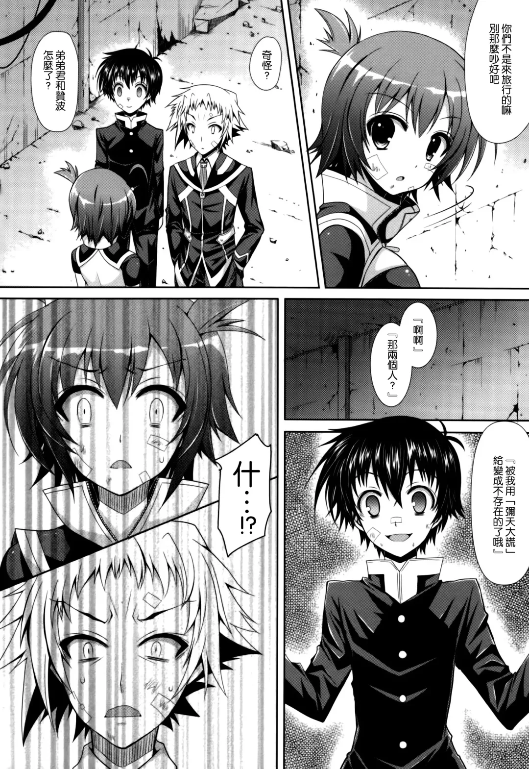 [Crowe] Medaka-chan ga Kumagawa-kun ni Zenkichi no Me no Mae de Rape Sareru Hon Fhentai - Page 4