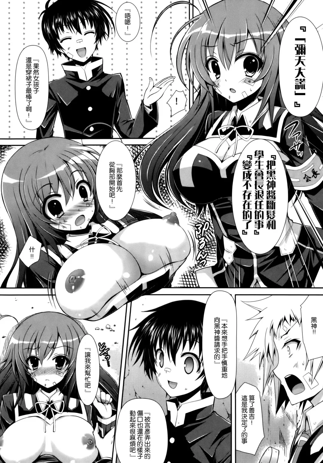 [Crowe] Medaka-chan ga Kumagawa-kun ni Zenkichi no Me no Mae de Rape Sareru Hon Fhentai - Page 8