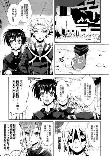 [Crowe] Medaka-chan ga Kumagawa-kun ni Zenkichi no Me no Mae de Rape Sareru Hon Fhentai - Page 3