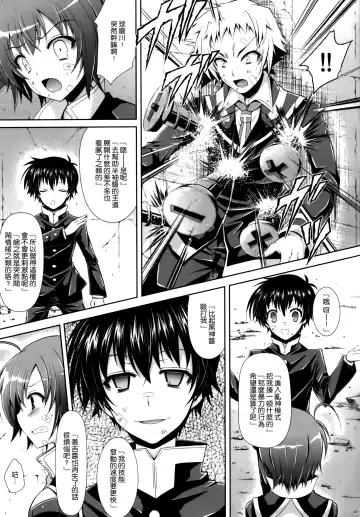 [Crowe] Medaka-chan ga Kumagawa-kun ni Zenkichi no Me no Mae de Rape Sareru Hon Fhentai - Page 5