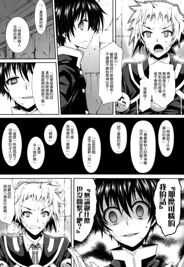 [Crowe] Medaka-chan ga Kumagawa-kun ni Zenkichi no Me no Mae de Rape Sareru Hon Fhentai - Page 7