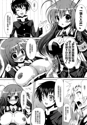 [Crowe] Medaka-chan ga Kumagawa-kun ni Zenkichi no Me no Mae de Rape Sareru Hon Fhentai - Page 8