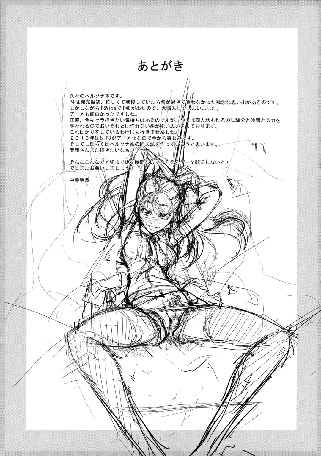 [Nakadera Akira] Mayonaka Rise Fhentai - Page 24