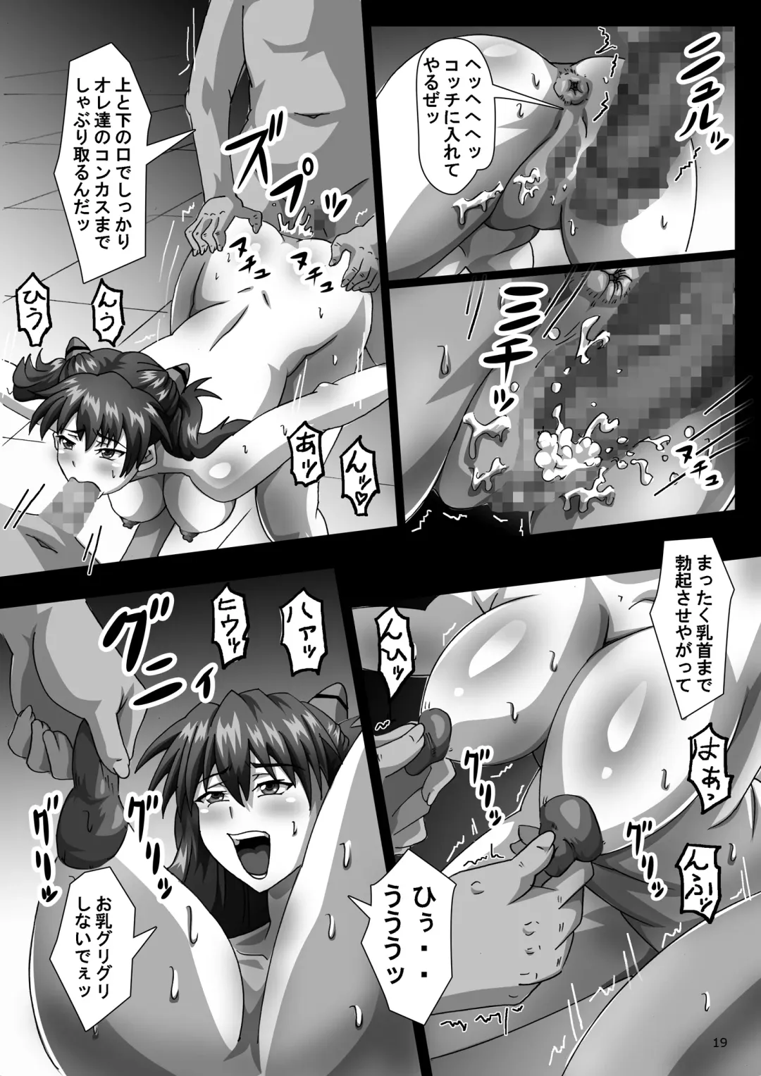 [99aj - Heitai Gensui - Tks] Shokushu Asuka x Rinkan Asuka Fhentai - Page 19