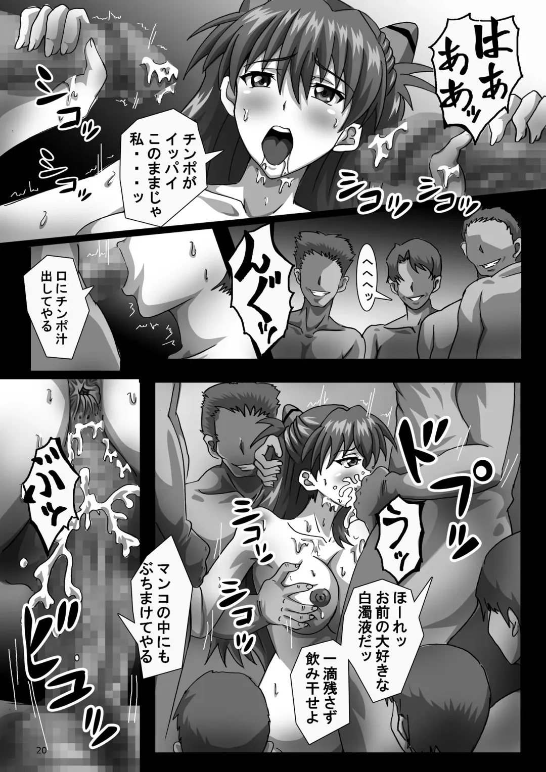 [99aj - Heitai Gensui - Tks] Shokushu Asuka x Rinkan Asuka Fhentai - Page 20