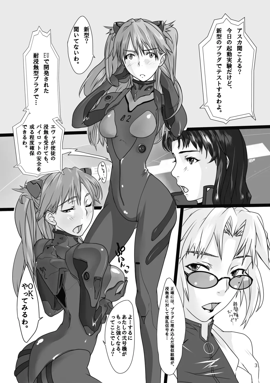 [99aj - Heitai Gensui - Tks] Shokushu Asuka x Rinkan Asuka Fhentai - Page 3