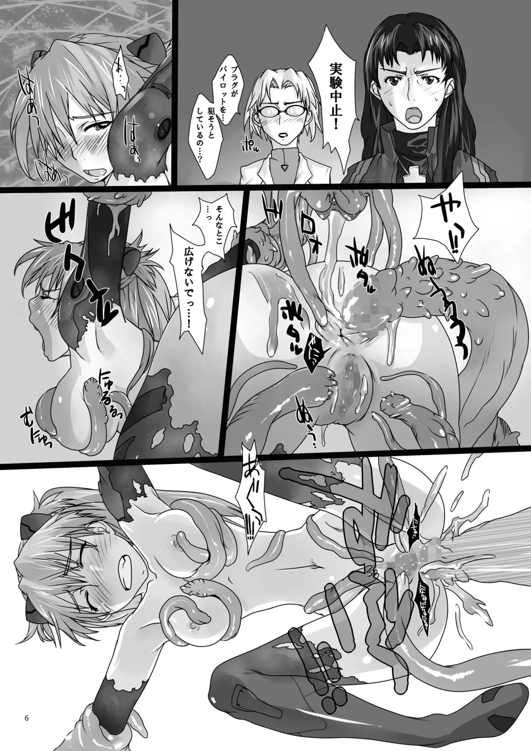 [99aj - Heitai Gensui - Tks] Shokushu Asuka x Rinkan Asuka Fhentai - Page 6