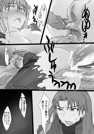 [99aj - Heitai Gensui - Tks] Shokushu Asuka x Rinkan Asuka Fhentai - Page 13