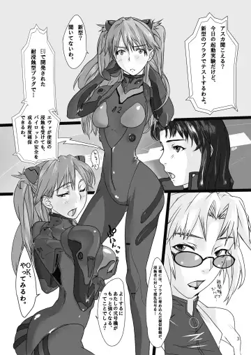 [99aj - Heitai Gensui - Tks] Shokushu Asuka x Rinkan Asuka Fhentai - Page 3