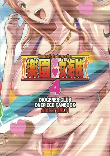 [Haikawa Hemlen] Rakuen Onna Kaizoku  4 - Women Pirate in Paradise Fhentai - Page 2