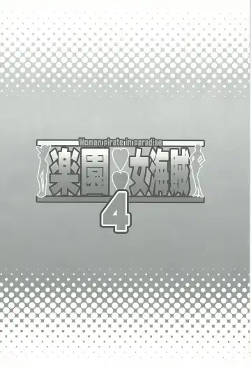 [Haikawa Hemlen] Rakuen Onna Kaizoku  4 - Women Pirate in Paradise Fhentai - Page 23