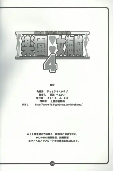 [Haikawa Hemlen] Rakuen Onna Kaizoku  4 - Women Pirate in Paradise Fhentai - Page 25