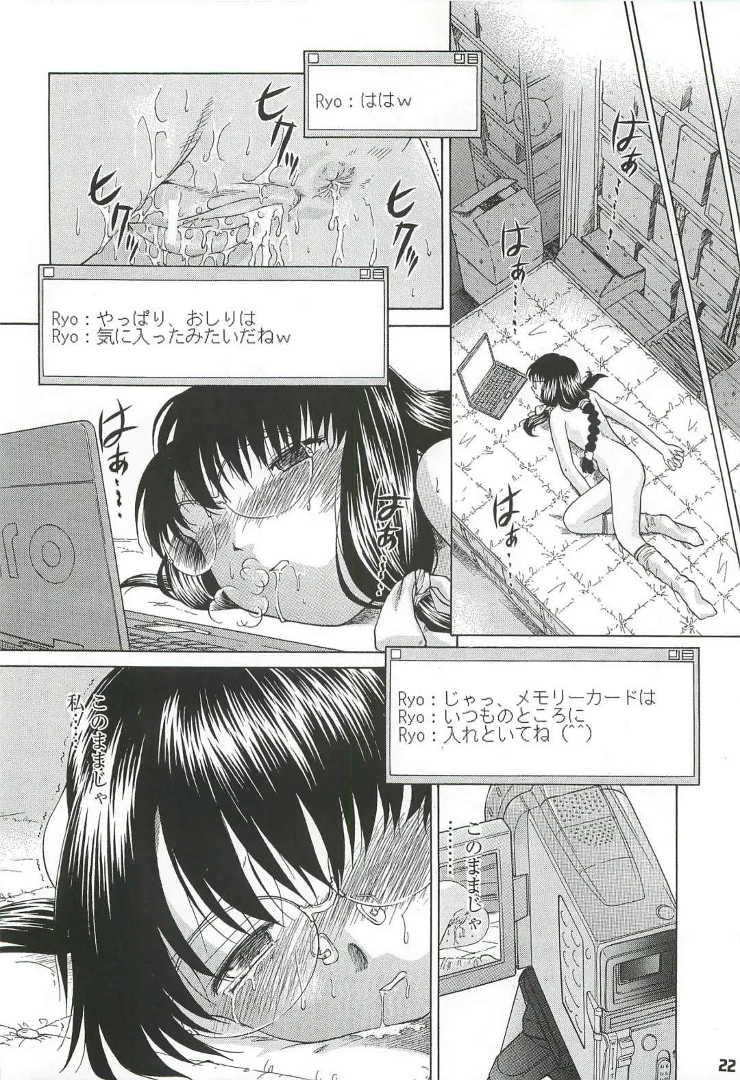 [Himenogi Apo] Kousoku Tsuushin Release Candidate 2 Fhentai - Page 22