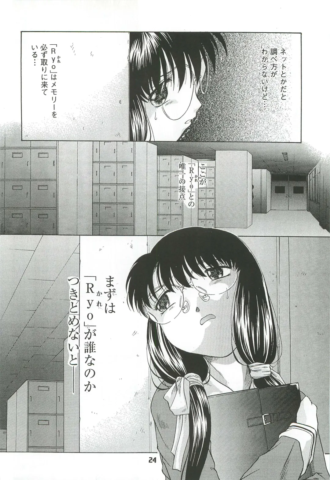 [Himenogi Apo] Kousoku Tsuushin Release Candidate 2 Fhentai - Page 24