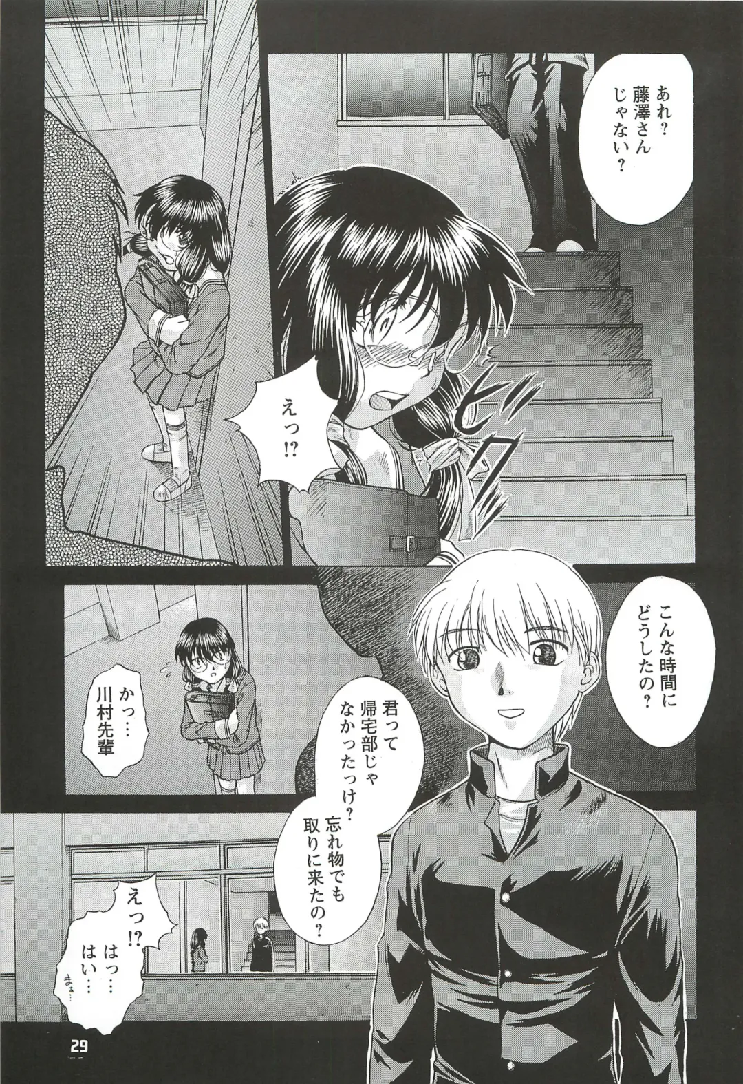 [Himenogi Apo] Kousoku Tsuushin Release Candidate 2 Fhentai - Page 29