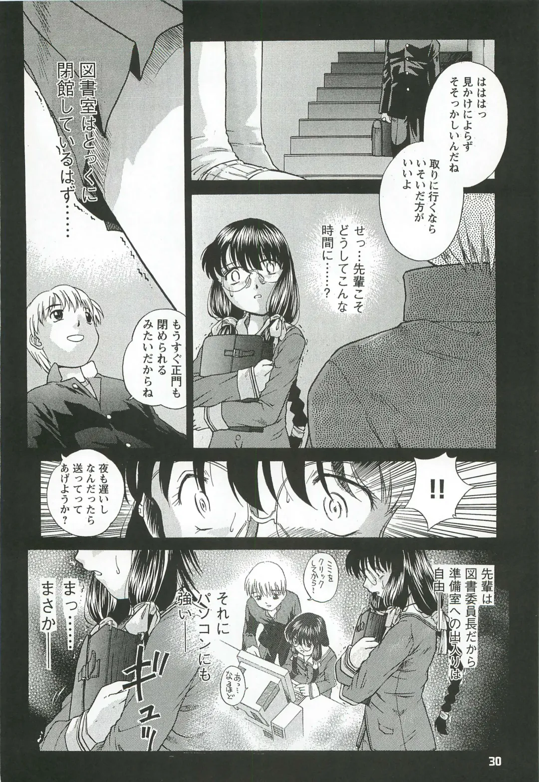 [Himenogi Apo] Kousoku Tsuushin Release Candidate 2 Fhentai - Page 30