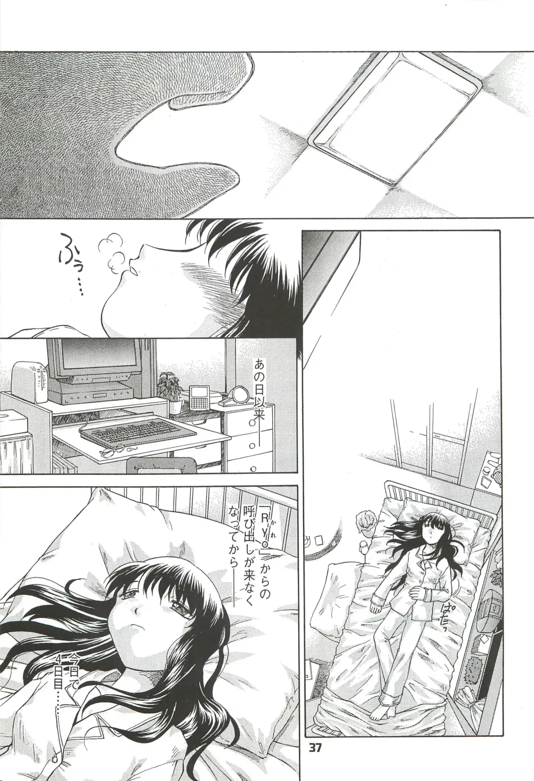 [Himenogi Apo] Kousoku Tsuushin Release Candidate 2 Fhentai - Page 37