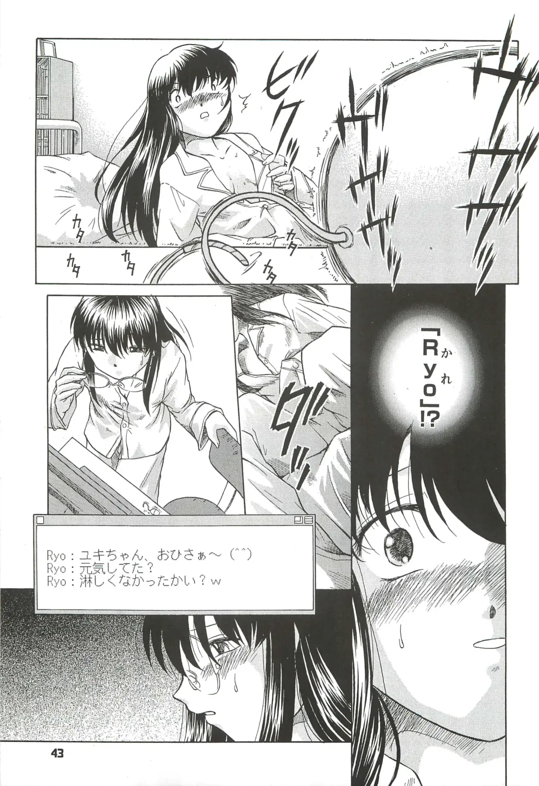 [Himenogi Apo] Kousoku Tsuushin Release Candidate 2 Fhentai - Page 43