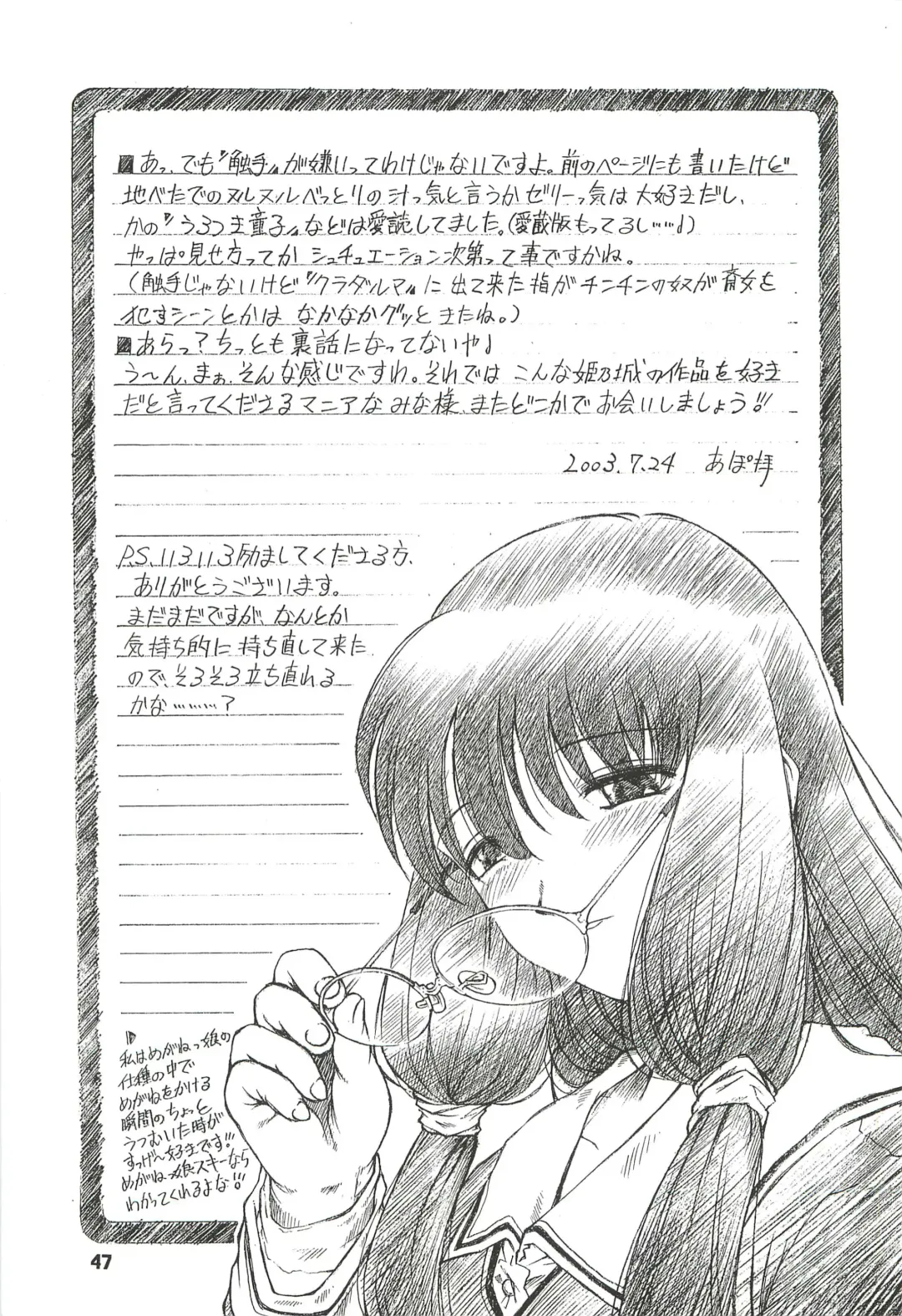 [Himenogi Apo] Kousoku Tsuushin Release Candidate 2 Fhentai - Page 47