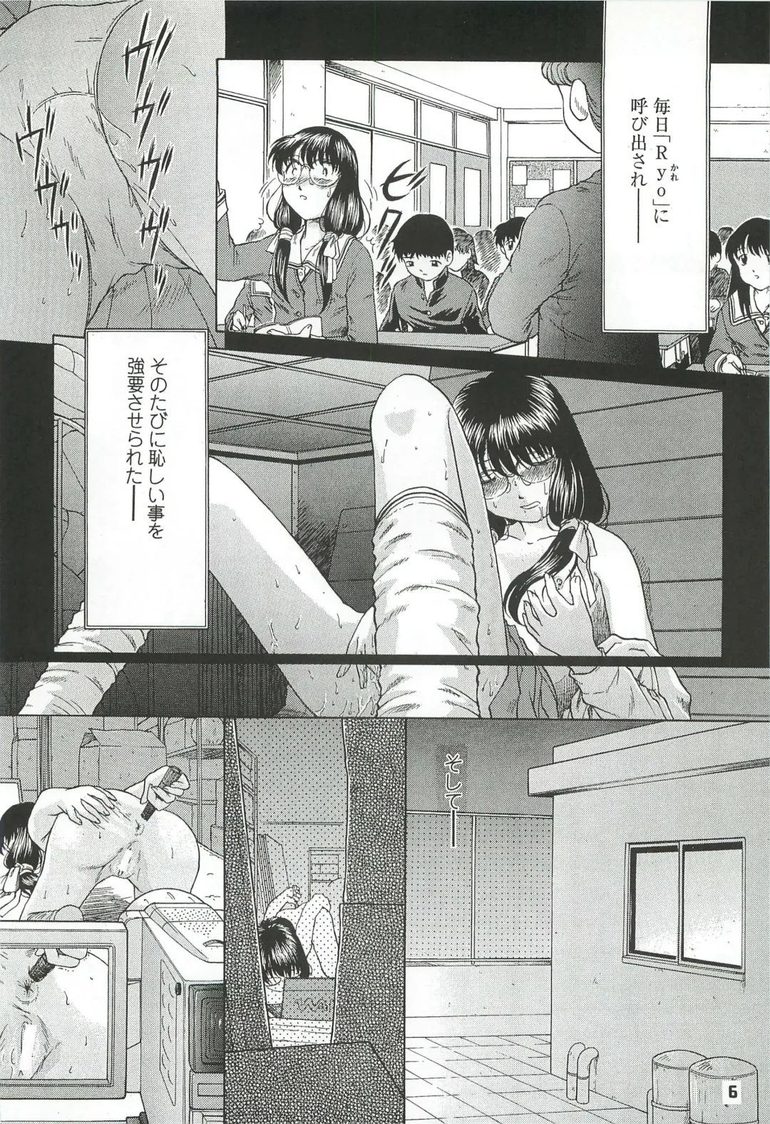 [Himenogi Apo] Kousoku Tsuushin Release Candidate 2 Fhentai - Page 6