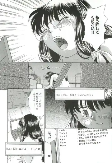 [Himenogi Apo] Kousoku Tsuushin Release Candidate 2 Fhentai - Page 10