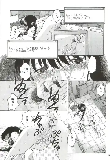[Himenogi Apo] Kousoku Tsuushin Release Candidate 2 Fhentai - Page 19