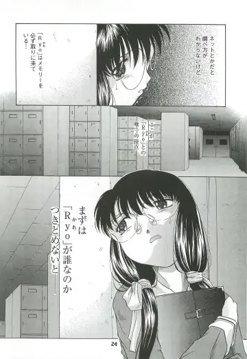 [Himenogi Apo] Kousoku Tsuushin Release Candidate 2 Fhentai - Page 24