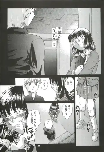 [Himenogi Apo] Kousoku Tsuushin Release Candidate 2 Fhentai - Page 31