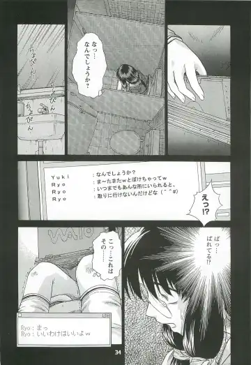 [Himenogi Apo] Kousoku Tsuushin Release Candidate 2 Fhentai - Page 34